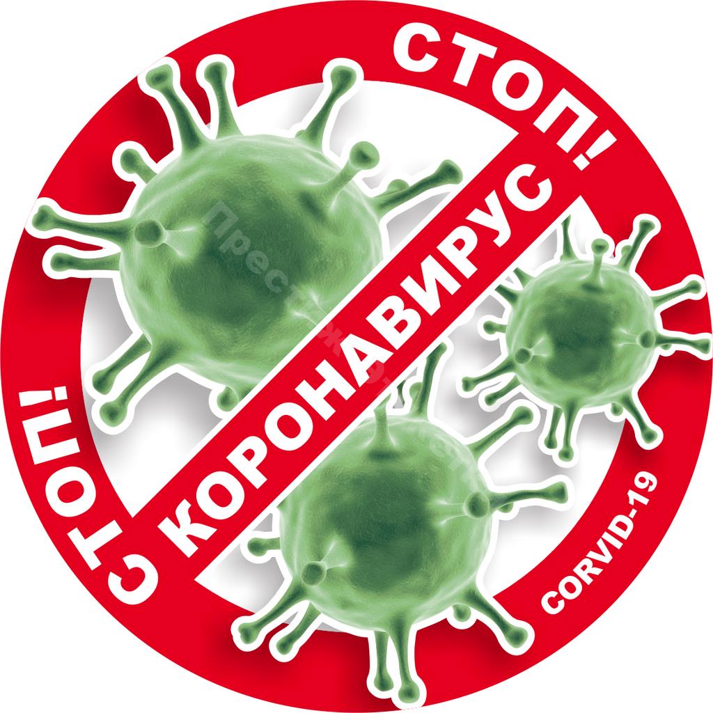 Мероприятия,направленные на профилактику распространения коронавируса.