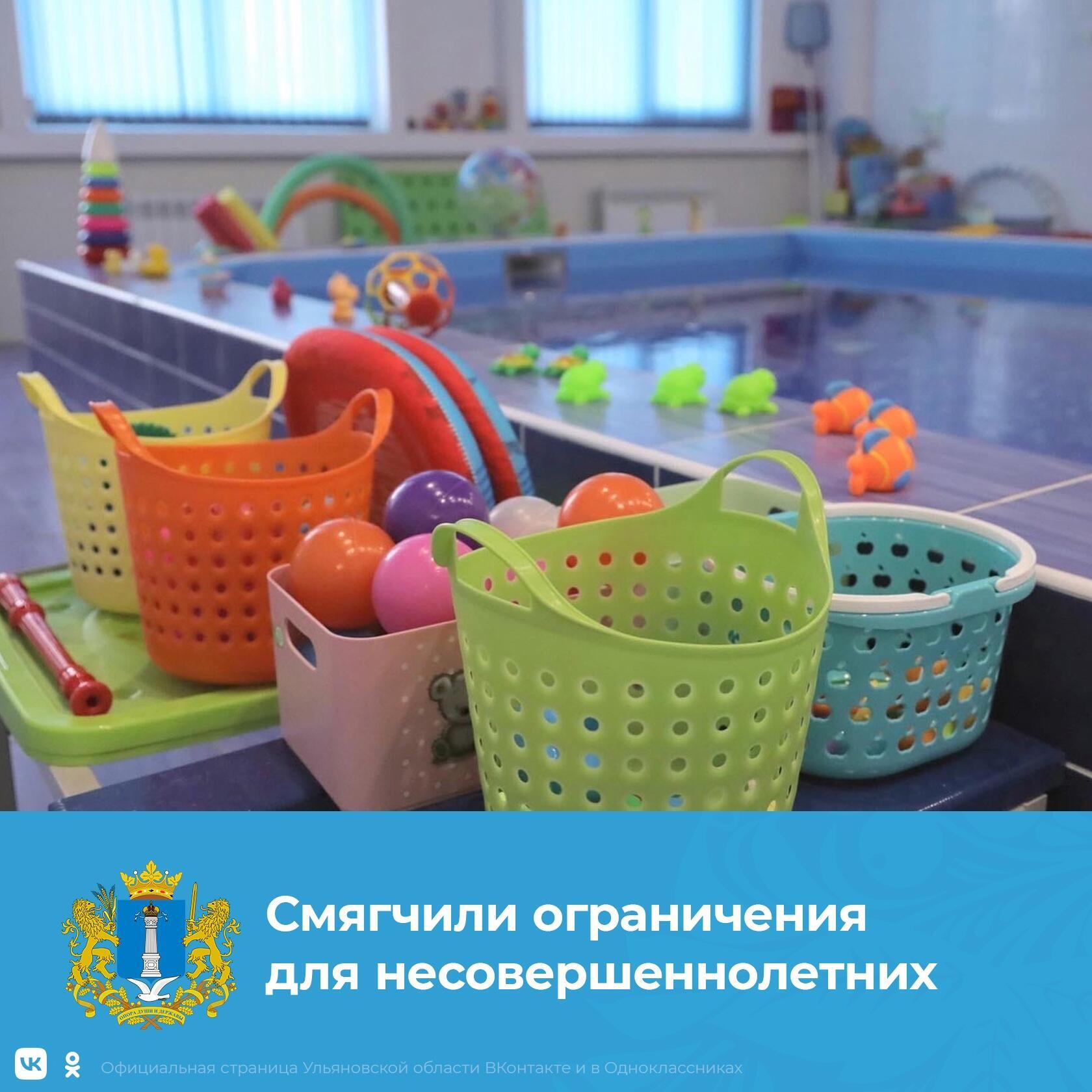 В Ульяновской области с 21 февраля снимают часть коронавирусных ограничений для несовершеннолетних.